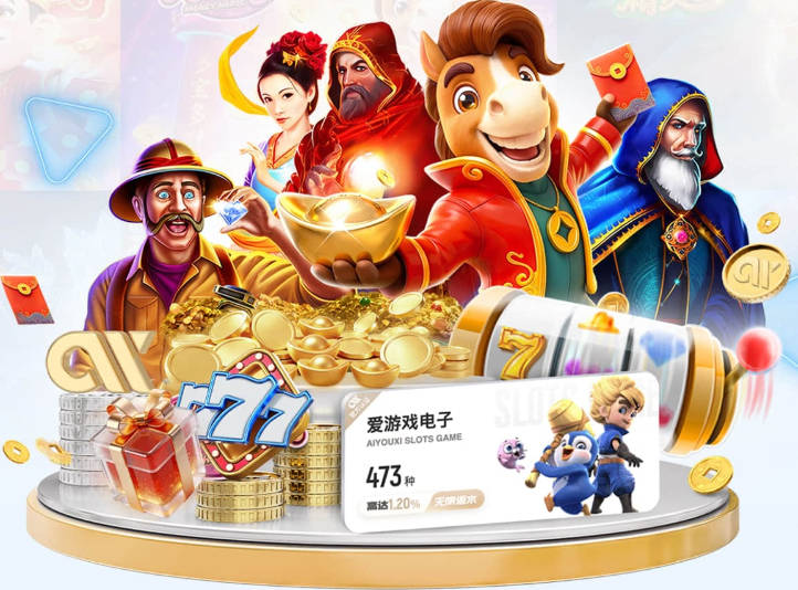 爱游戏ayx官方登录入口